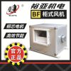 柜式空调风机系列BF4E200型号双进风离心风机结构稳定紧密