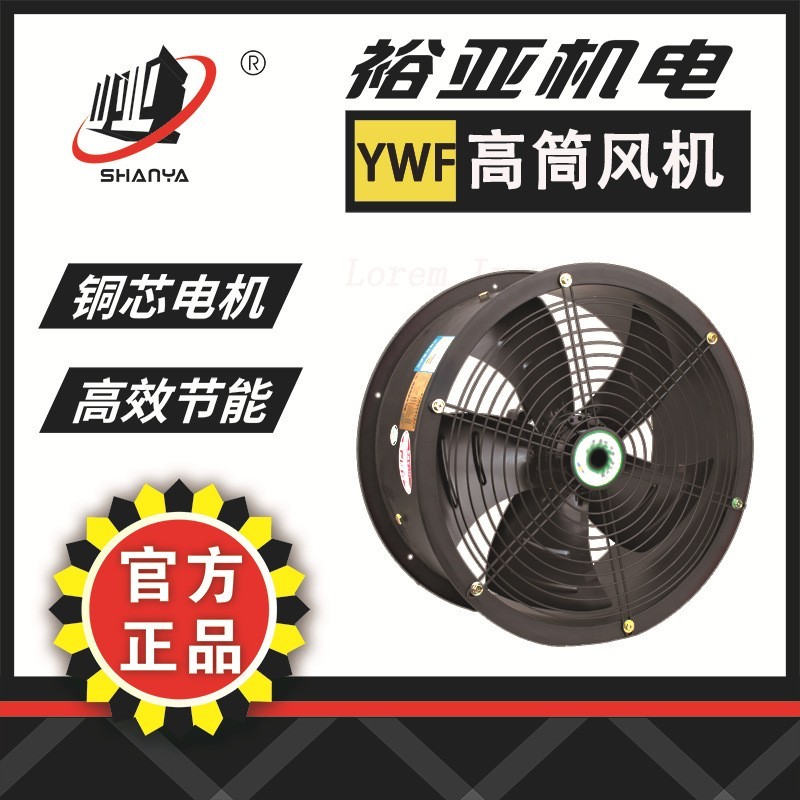YWF4D-200外转子轴流风机管道风机 工厂通风换气排 散热排烟风机