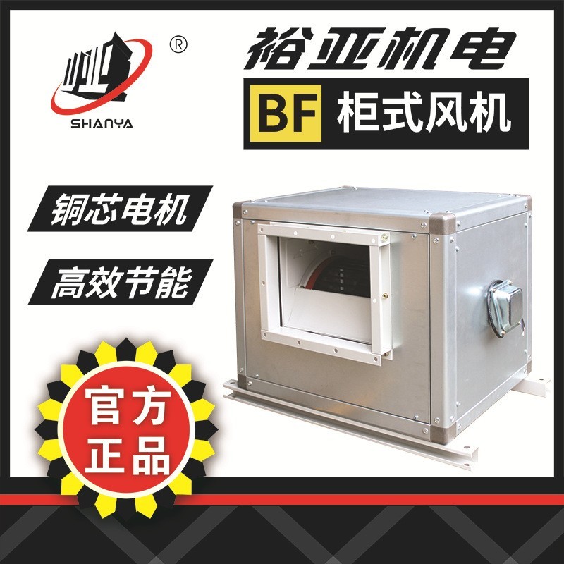 外转子BF4-300离心柜式双进风风机商用厨房排烟 新风系统
