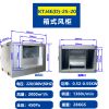 箱式风柜系列KTJ型号 双进风外转子离心风机 结构稳定紧密